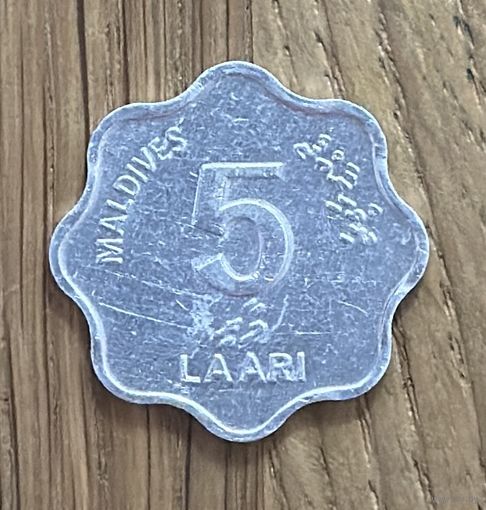 Мальдивы 5 Лари 1990г.