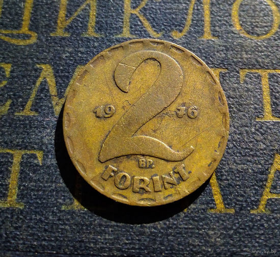 2 форинта 1976 Венгрия #01