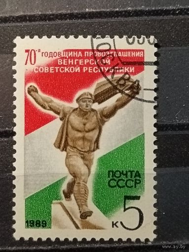 1989. 70 лет Венгерской Советской Республике