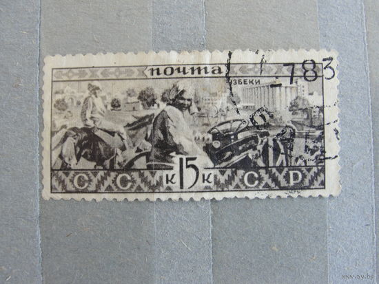 Продажа коллекции с 1 рубля! Почтовые марки СССР