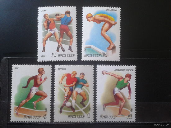1981 Спорт** Полная серия