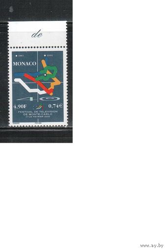 Монако-2000(Мих.2481)  ** ,  Фестиваль(одиночка)
