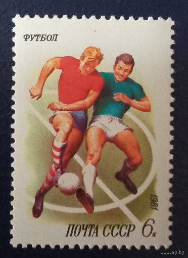 Футбол.