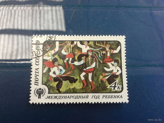 СССР 1979