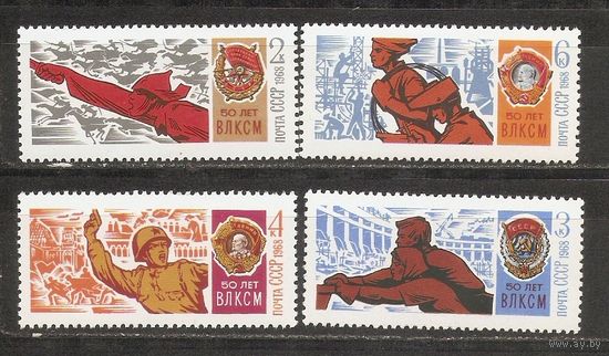 СР СССР 1968 50 лет ВЛКСМ