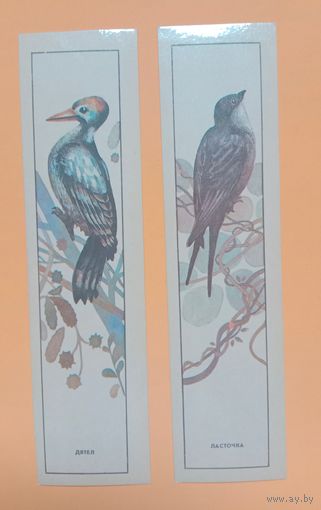 Закладки для книг БССР