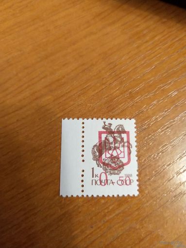1992 Украина провизорий Киева Лобко 31 MNH** герб (у-2)
