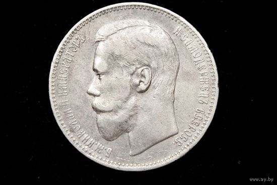 Рубль 1896 г. Санкт-Петербург (Российская Империя), Николай II. Кабинетная патина!