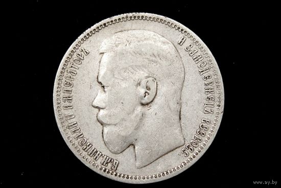 Рубль 1896 г. Париж (Российская Империя), Николай II. Кабинетная патина!