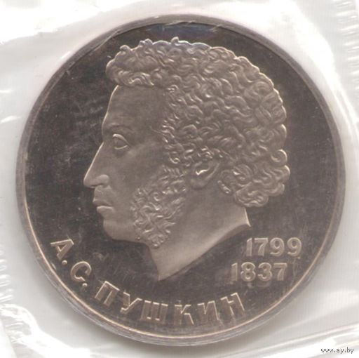 1 рубль 1984 г. 185 лет рождения Пушкина (заводская упаковка) _Новодел_Proof