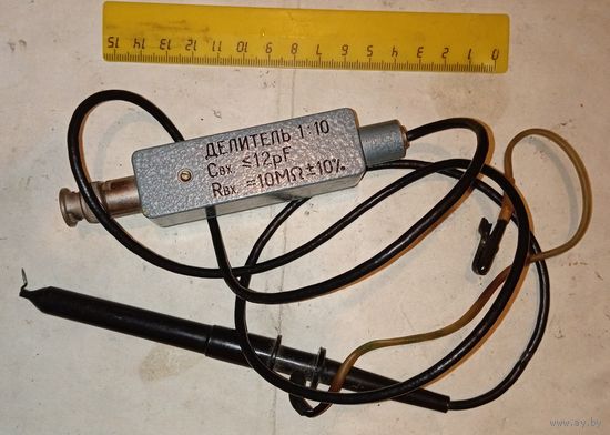 Щуп с делителем 1:10. Внимательно прочитайте описание!