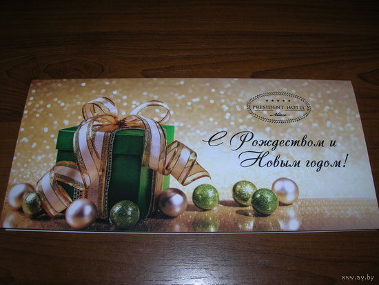 С Новым годом и Рождеством Беларусь Президент Отель Двойная чистая