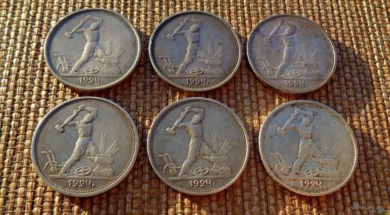 ТОРГ! 50 копеек 1924! 6 штук разных типов! Отличные! Полтинники! ВОЗМОЖЕН ОБМЕН !
