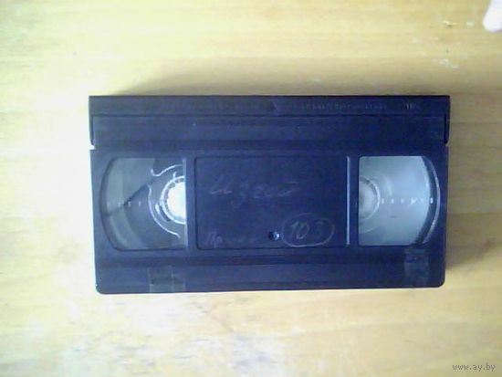 Видео кассета.