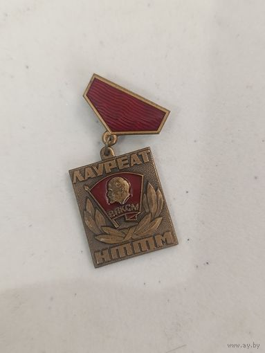 Лауреат НТТМ, тяжёлый! Старт с рубля!