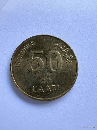 Мальдивы 50 лари 2008г.