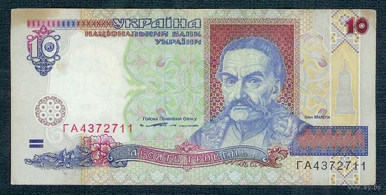 Украина 10 гривен 1994 год.
