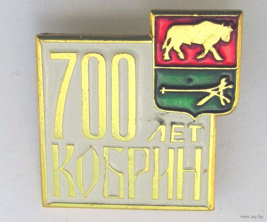 700 лет Кобрин