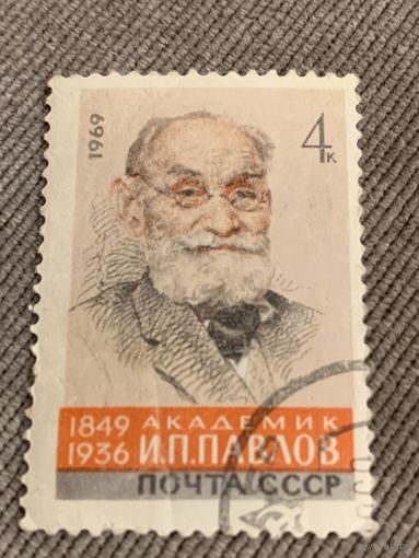СССР 1969. Академик Павлов И.П. Полная серия