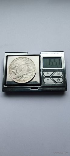 10 марок 1972 года. XX летние Олимпийские Игры, Мюнхен 1972 - Узел. Серебро 625. 5533