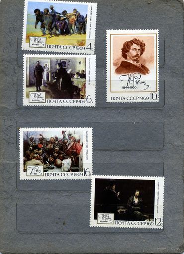 СССР, 1969,   РЕПИН **  серия 5м  чистая