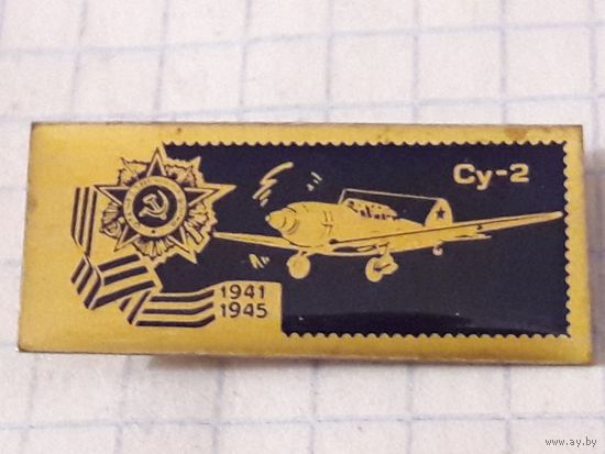 АВИАЦИЯ Самолёты ВОВ. Су-2