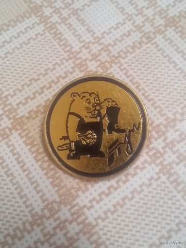 Корпоративный значок. Минская обувная фабрика ЛУЧ