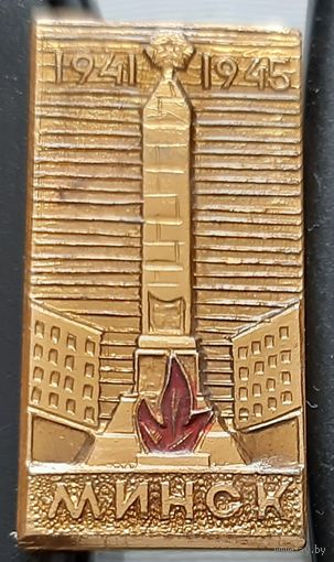 Минск 1941-1945. Бз-20