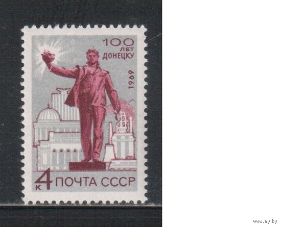 СССР-1969, (Заг.3700), **  , Донецк