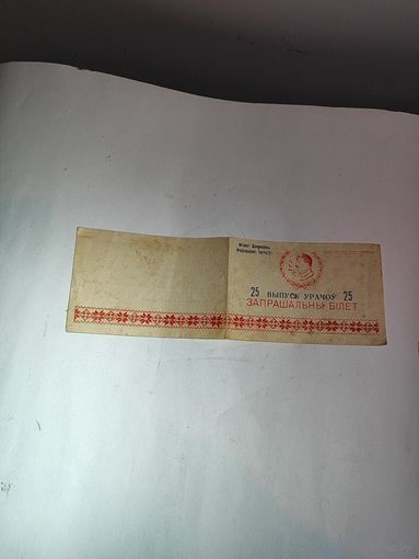 Приглашение на 25 выпуск врачей МГМИ-1949 г.