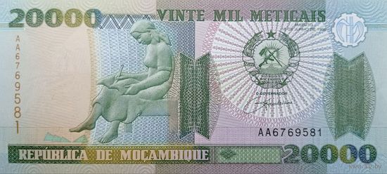Werty71 Мозамбик 20000 метикалей 1999 год UNC банкнота