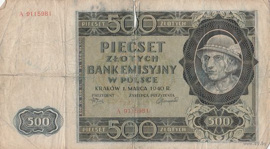 Польша 500 злотых 1940 R года. Тип Р-98(1). Окупация