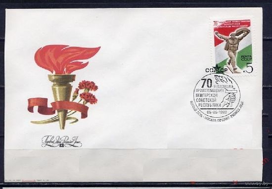 КПД СССР 1989 6000 70 ЛЕТ ВЕНГРИИ