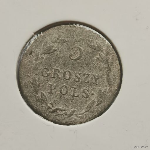5 грошей 1819 г. С рубля.