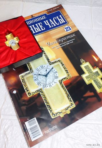 Часы карманные  из Коллекции. Состояние . С рубля без МЦ. Всё с рубля без МЦ.