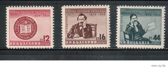Болгария-1956, (Мих.979-981) , ** , Народная библиотека (полная серия)
