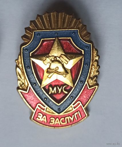 Знак МЧС, пожарный, За заслуги МВД РБ