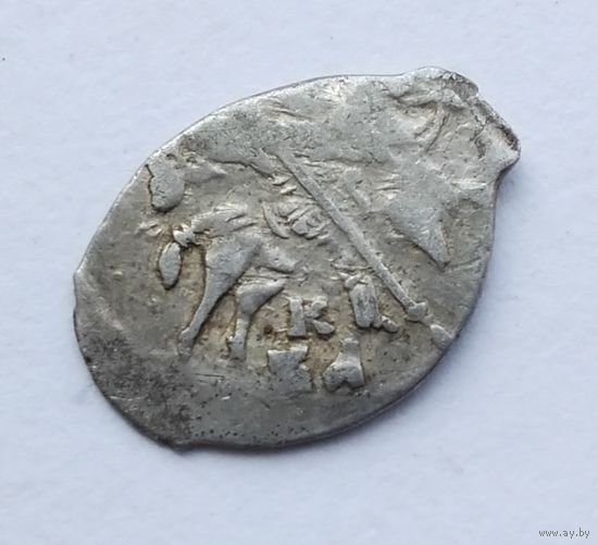 Иван IV Васильевич (Грозный) 1533-1584 гг. Копейка. /70