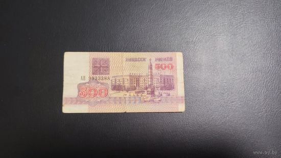 500 рублей 1992 года Беларусь (1)