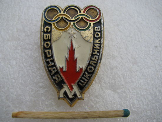 Знак. Олимпийская сборная школьников г. Москвы.