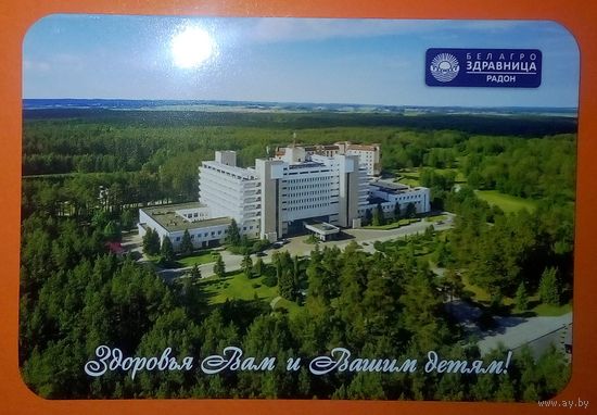 Календарик-2023.