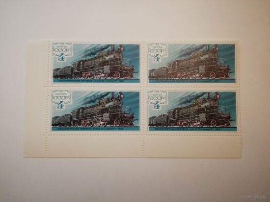 1979 СССР. Локомотивы. Поезд типа 2-3-1 серии Л. Квартблок