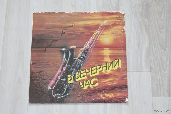 Виниловая пластинка, в вечерний час.