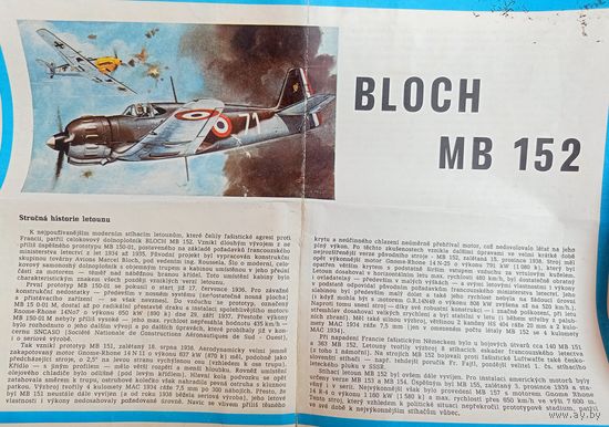 Скидка к 9 мая. Модель самолета Bloch MB 152, 1/72, Smer