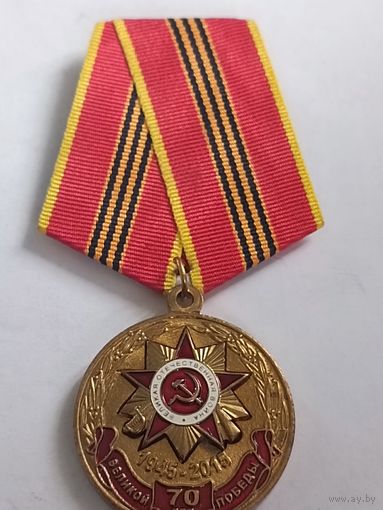 70 лет Великой Победы