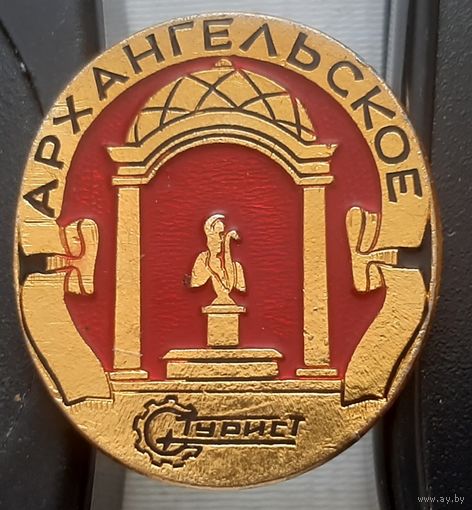 Архангельское. Ц-38