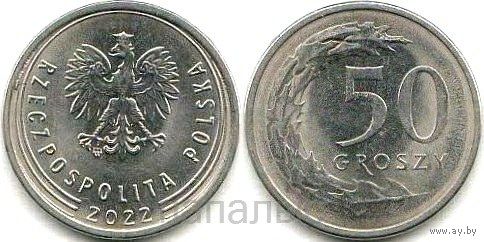 Польша 50 грошей 2022