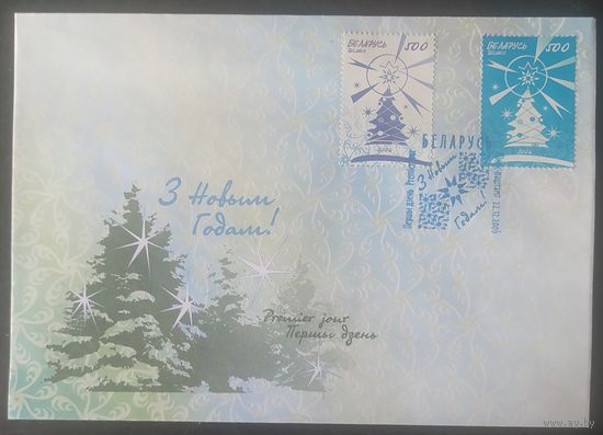 Беларусь 2006 КПД С новым годом, рождеством.
