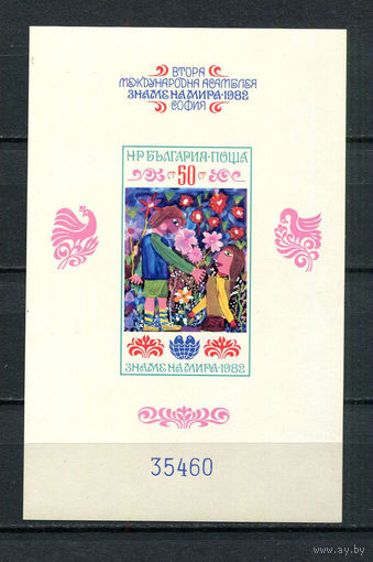 Болгария - 1982 - Международная Детская Ассамблея. Детское творчество - [Mi. bl. 130B] - 1 блок. MNH.  (LOT ED45)-T10P16