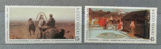 Марки СССР 1986 Живопись